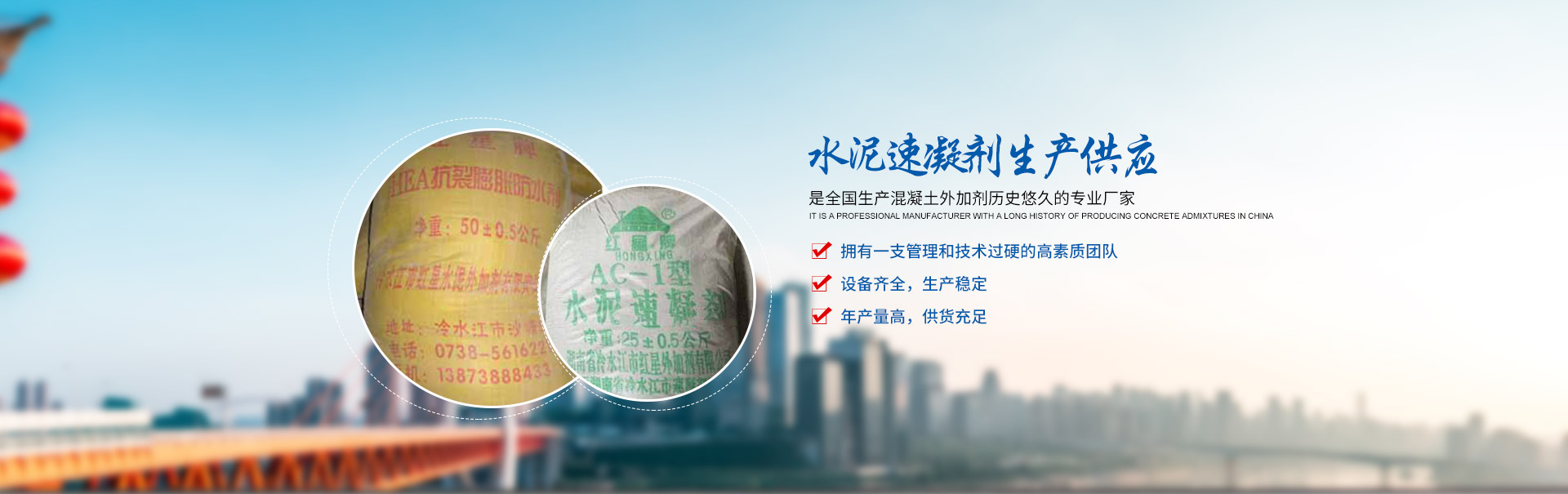 冷水江防水劑批發|鋁酸鈣粉銷售_冷水江市紅星水泥外加劑有限責任公司 冷水江防水劑批發|鋁酸鈣粉銷售_冷水江市紅星水泥外加劑有限責任公司